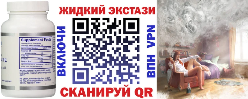 БУТИРАТ бутандиол Межгорье