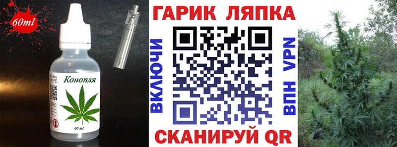 Еда ТГК марихуана  MEGA ссылки  Межгорье 