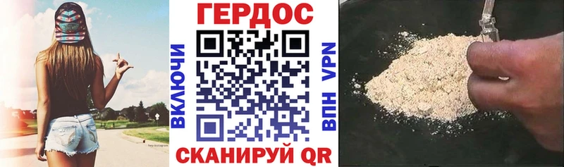 ГЕРОИН белый  Межгорье 