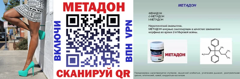 МЕТАДОН кристалл  Межгорье 